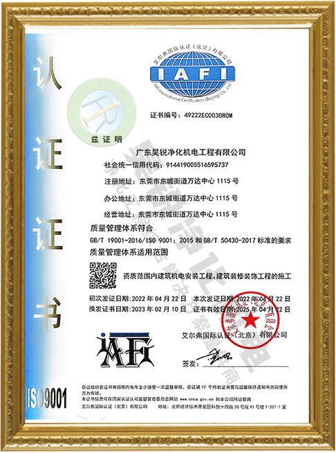 ISO14001證書
