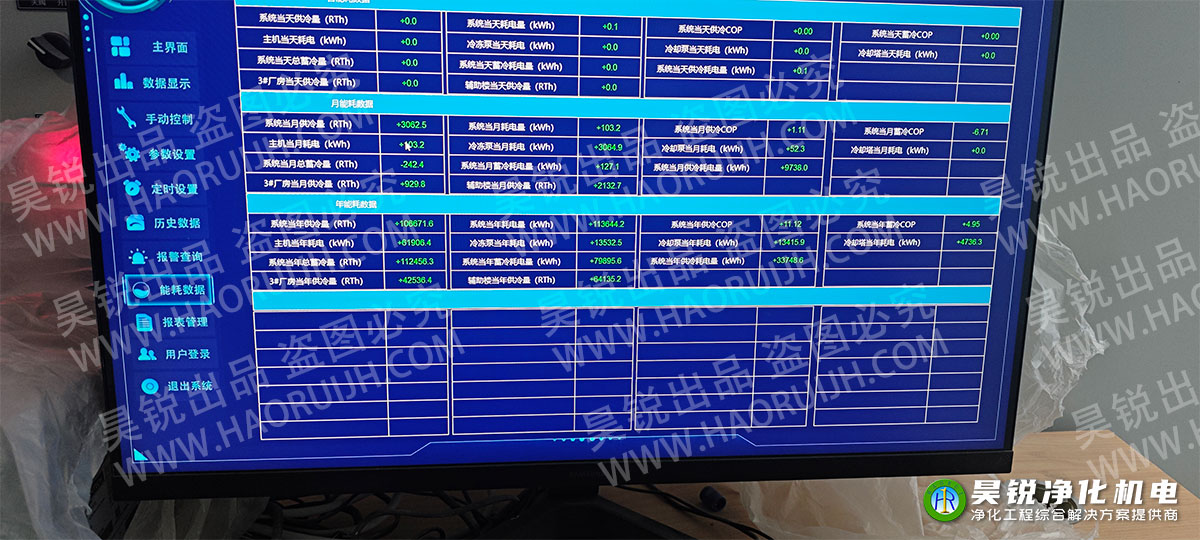浙江瑞銀電子有限公司水蓄冷工程案例4